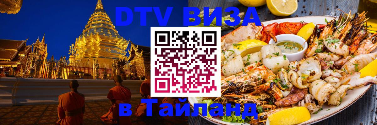Сколько стоит DTV виза — актуальные цены, оформление даже без документов - Пермь  05.10.2025 