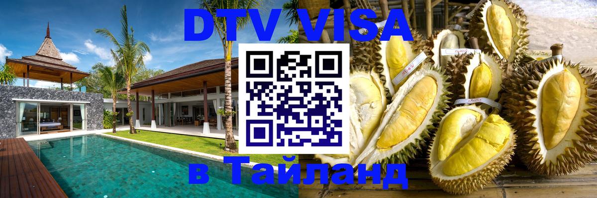 Оформление DTV визы под ключ: стоимость и тарифы, только загранпаспорт - Пермь 